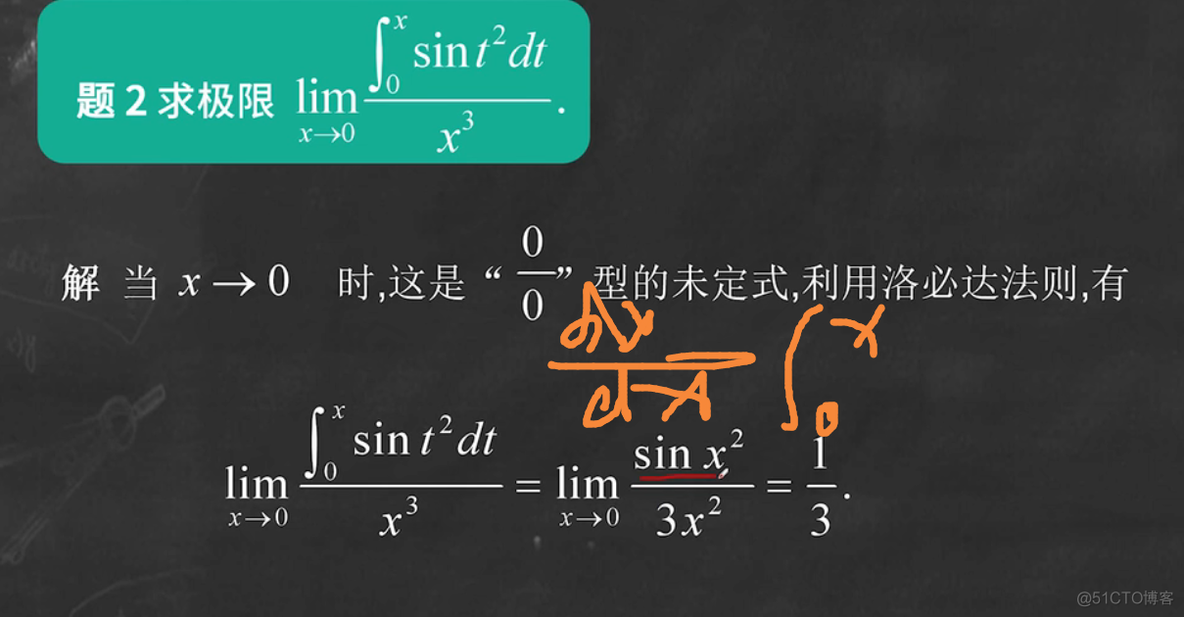 定积分的计算_数学_14