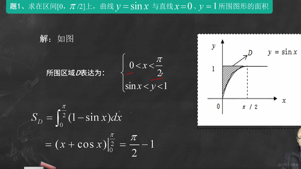 定积分的计算_数学_16