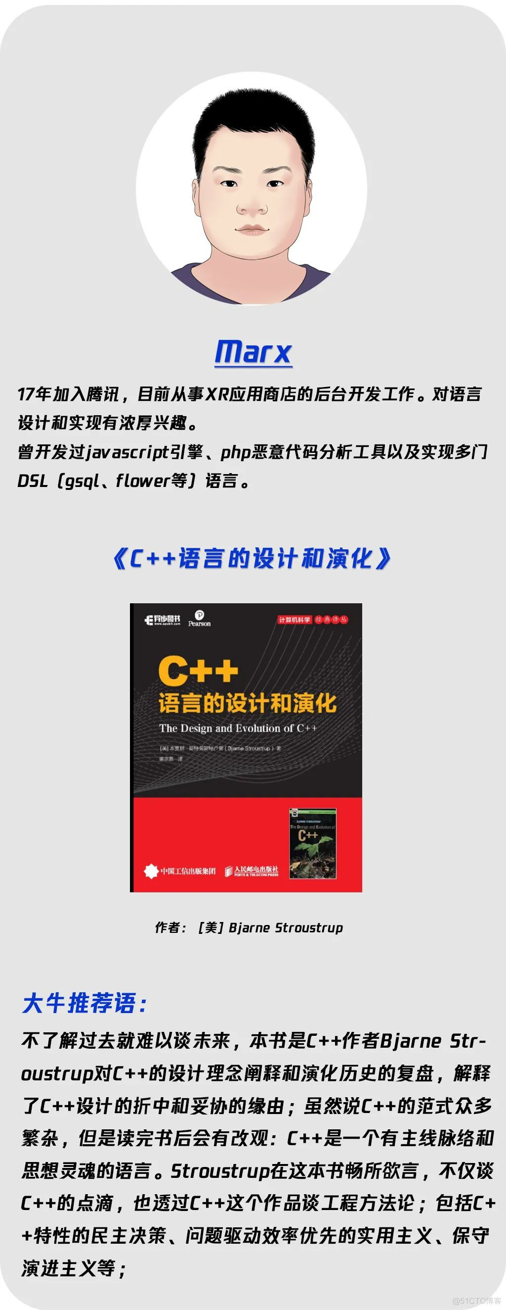 大牛书单 | C++ 好书推荐_python_06