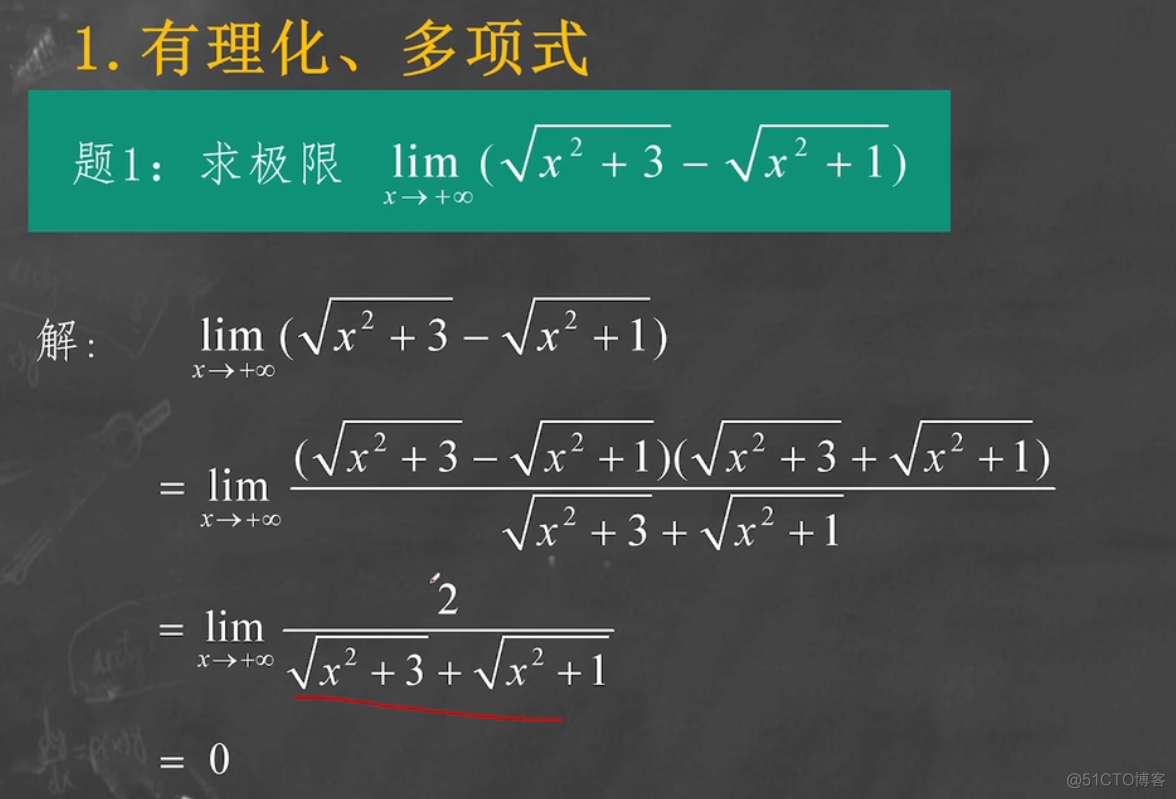 极限之多项式有理化_数学