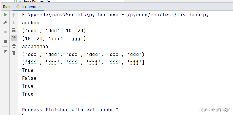 Python公共操作和推导式_数据