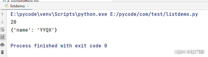 Python公共操作和推导式_python_03