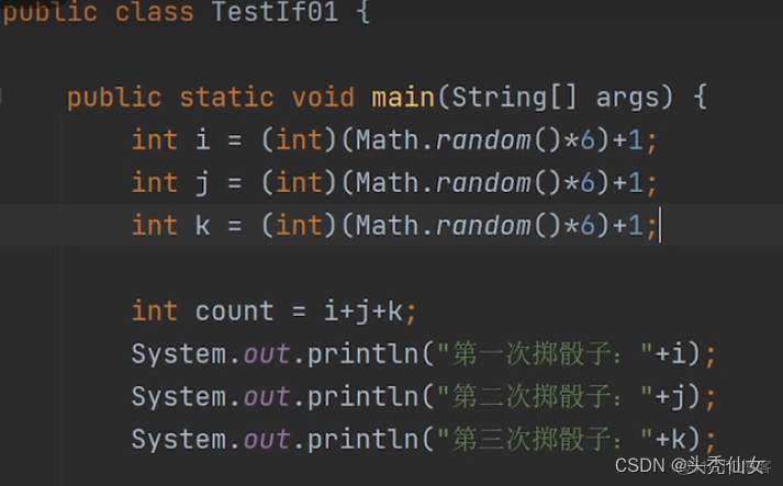 【Java入门】八 控制语句之选择结构-if结构和Switch结构_控制语句_02