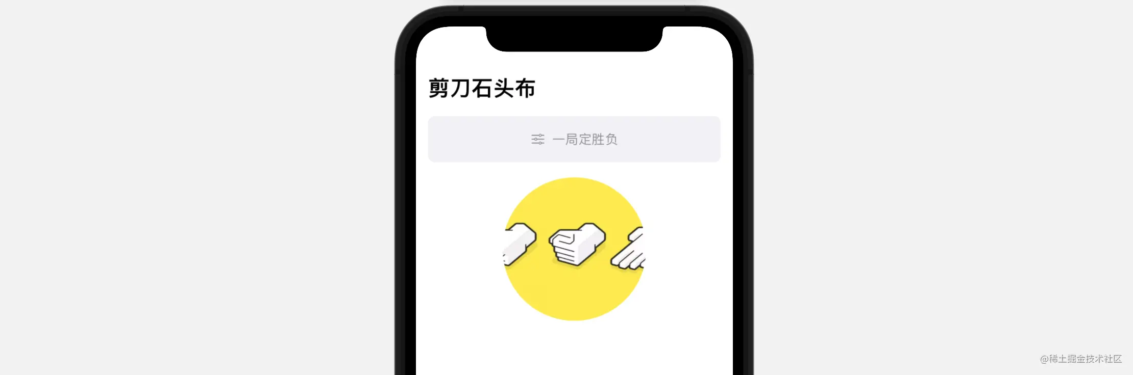 SwiftUI100天：使用SwiftUI搭建一个剪刀石头布App（上）_Swift_05