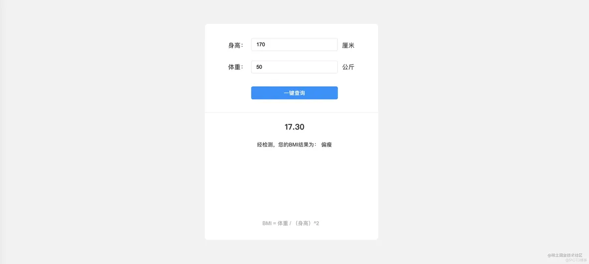 Axure实战08:创建一个BMI身体质量指数查询网站_Axure_21