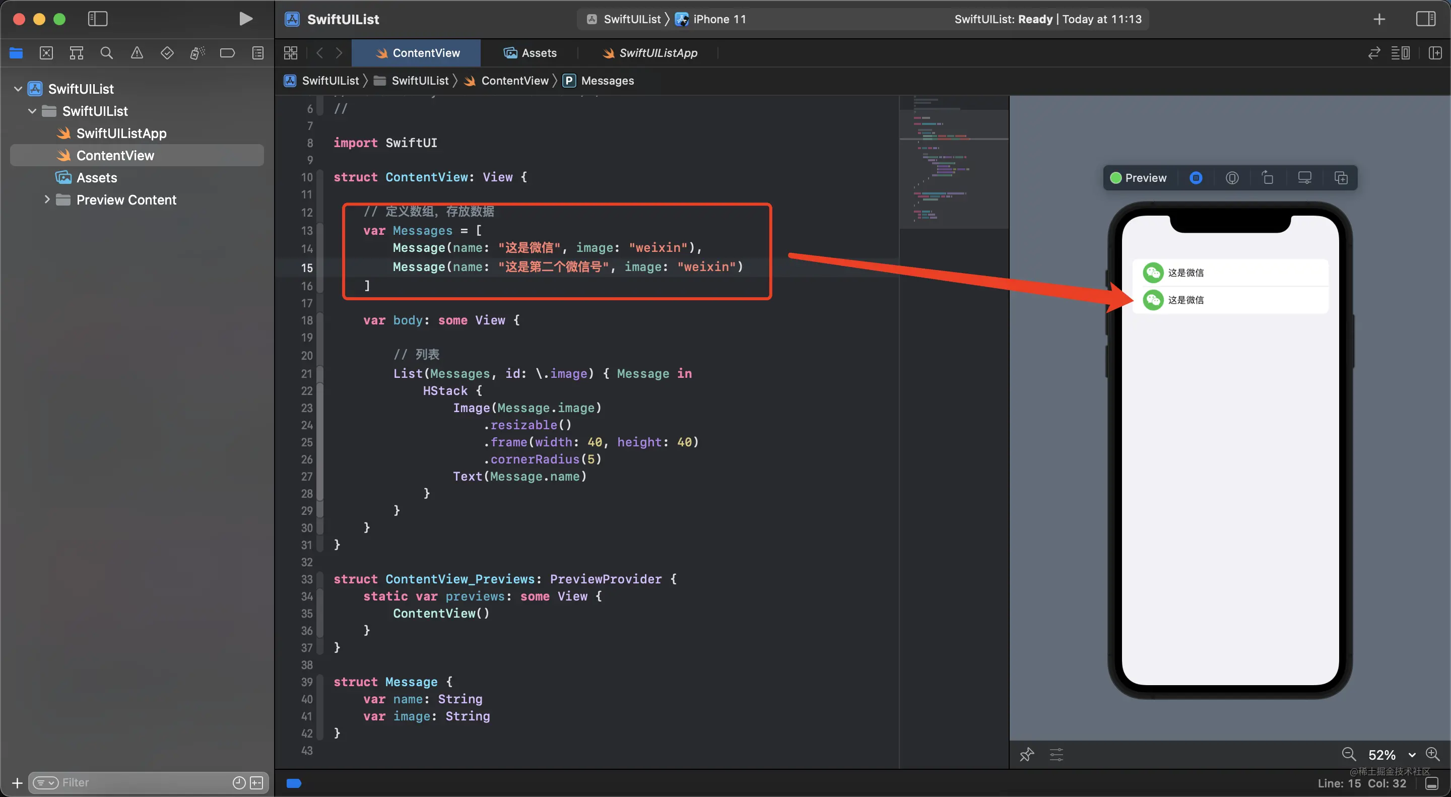 SwiftUI极简教程12:List列表和ForEach循环的使用_SwiftUI_13