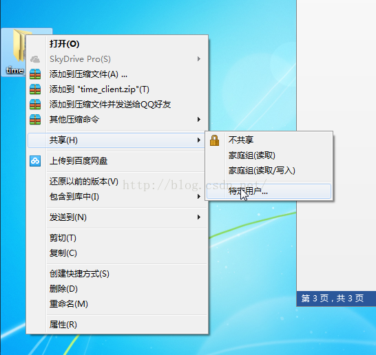 Ubuntu小技巧9--使用Samba服务实现Windows和Linux文件访问_FTP_05