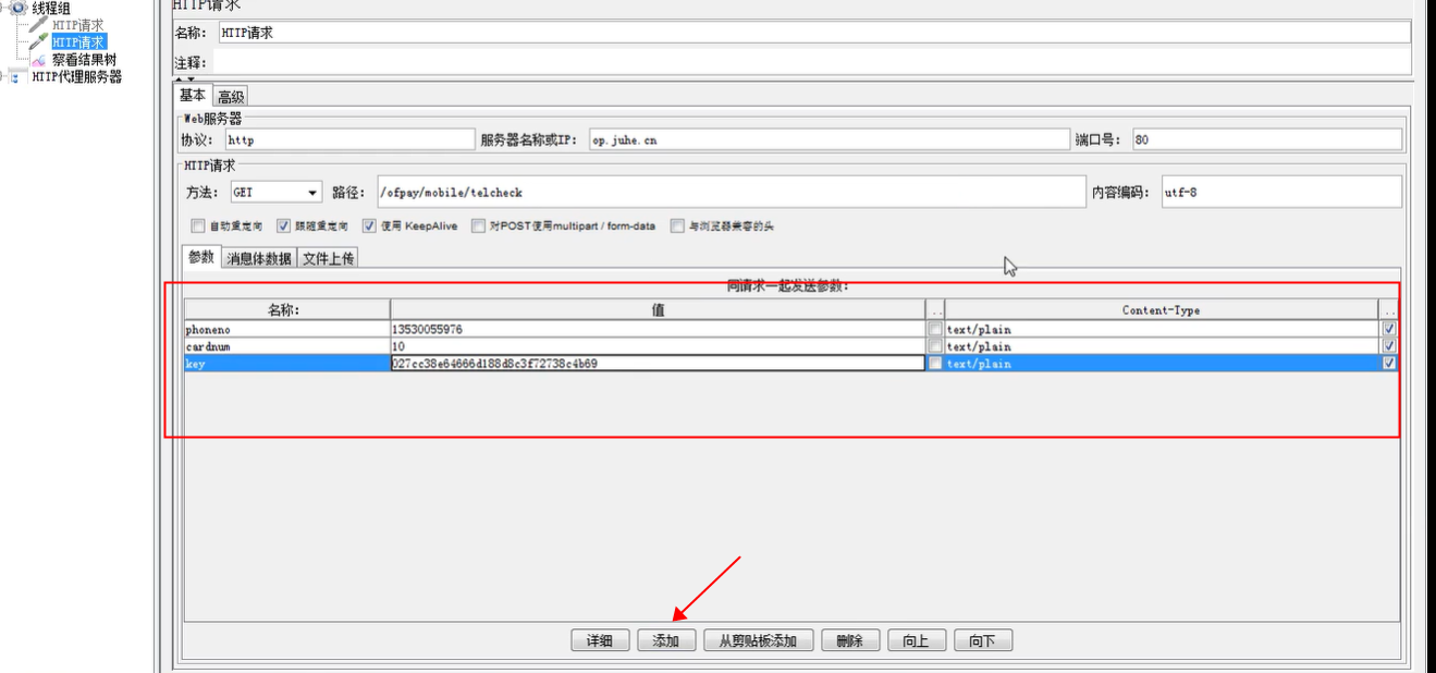 jmeter jmeter发送get请求_启动时间_04