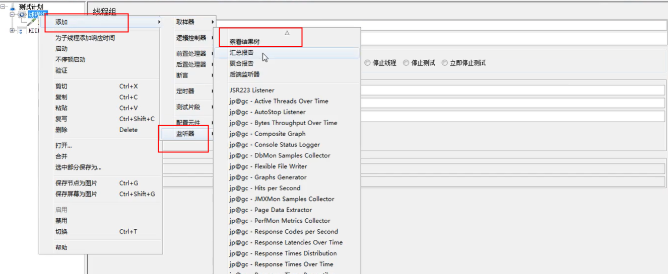 jmeter jmeter发送get请求_启动时间_05