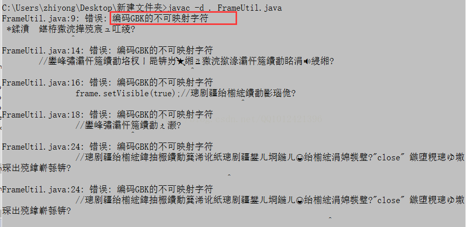 javac编译带包的java源文件_源文件_04