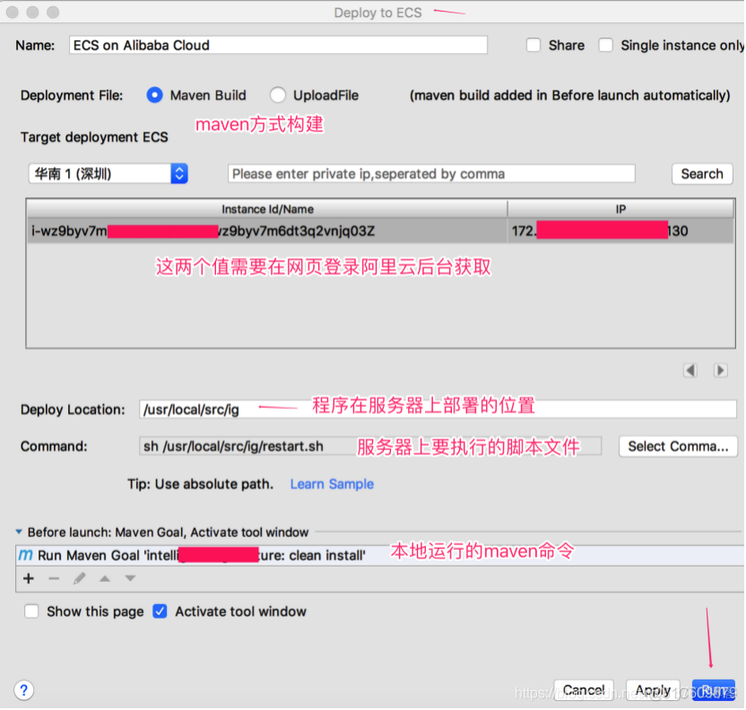 Alibaba Cloud Toolkit一键上云神器_java_06