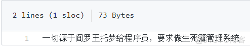 程序员把地府后台管理系统做出来了，还有3.0版本！12月7号最新消息：已在开发中有github地址_批量删除