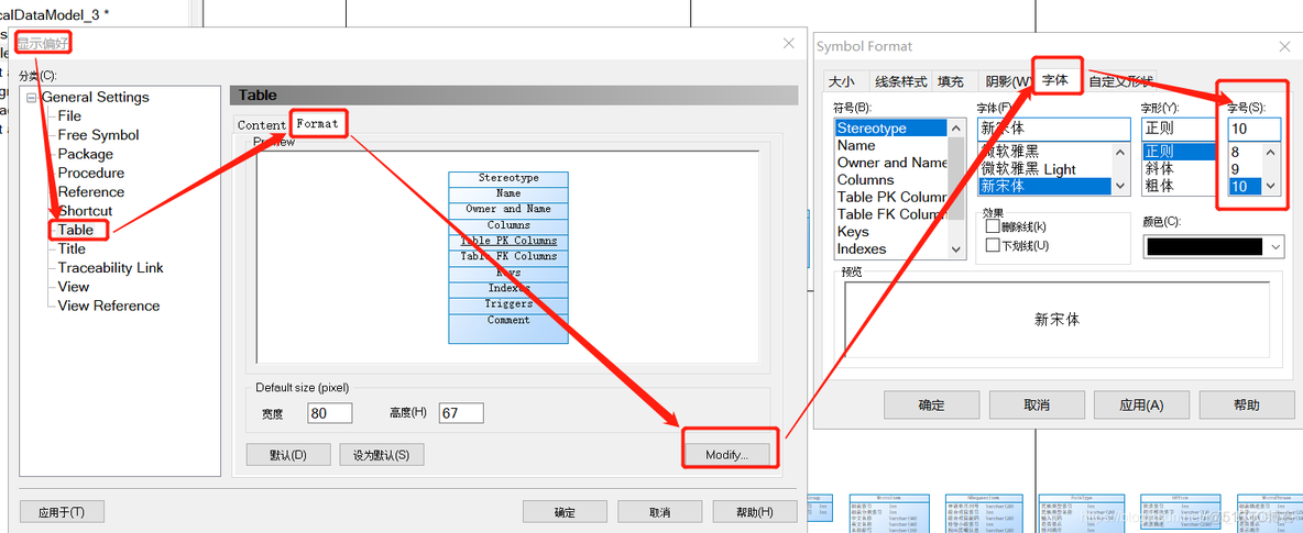 调整PowerDesigner各种字体大小_左侧菜单_02