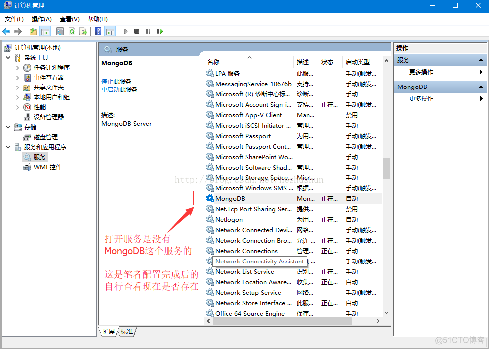 windows下MongoDB的安装及配置_mongodb_05