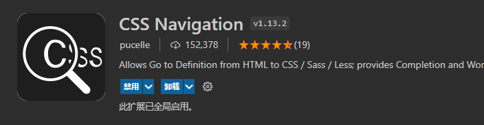 CSS Navigation - vscode 插件 - vue css 跳转_css