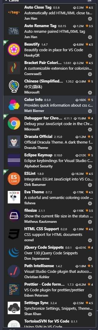 vs code 插件list_其它