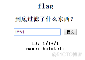 决斗场 - 实验吧 WEB 简单的sql注入2_sql注入_03