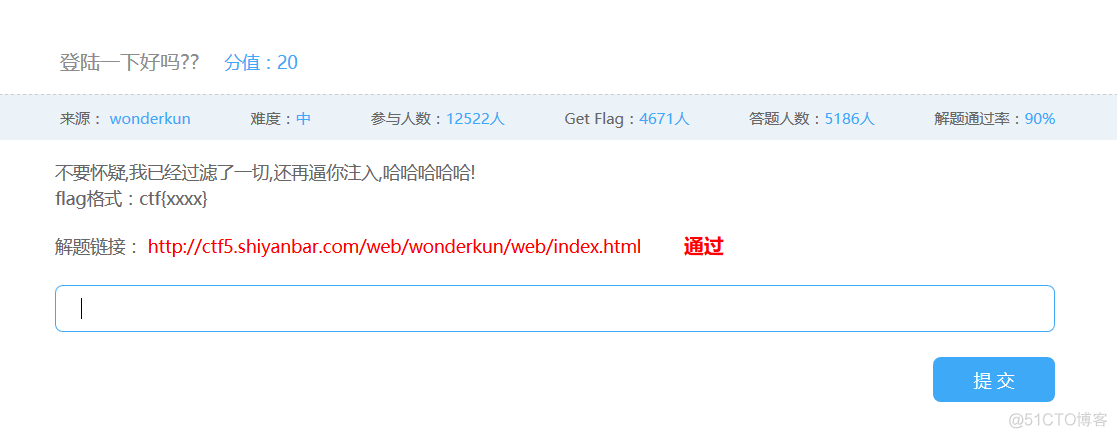 决斗场 - 实验吧 WEB 登陆一下好吗？？_sql语句