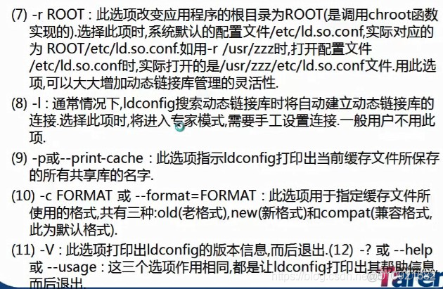 Unix/Linux-02_共享库_03