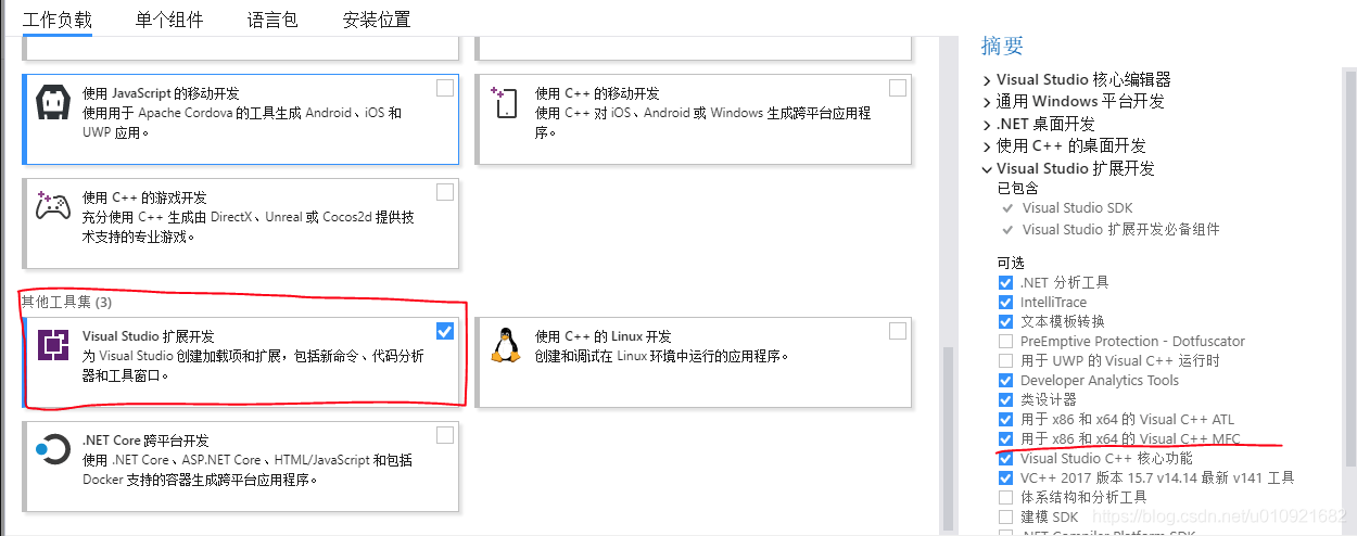 VS2017未安装MFC解决方法_新建项目_02