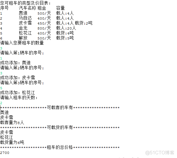 哒哒租车系统（慕课网学习）_i++