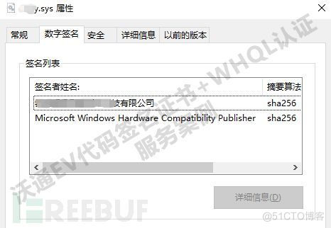 Windows驱动签名，还需要使用EV代码签名证书吗？_签名证书_03