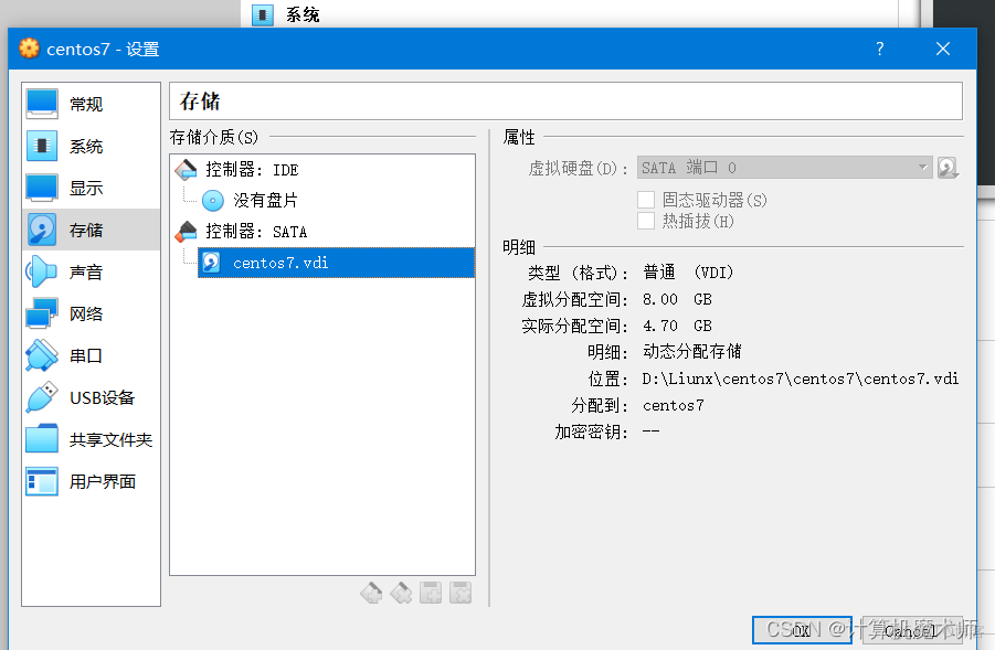 【操作系统 | Linux】介绍与安装（虚拟机）_自定义_13