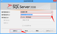 如何解决SQL Server 2008 无法连接到（local）