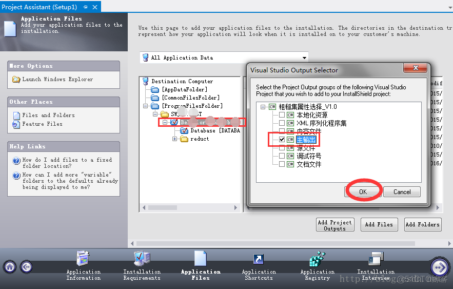 VS2012（InstallShield2015LimitedEdition）打包程序详解_注册码_06