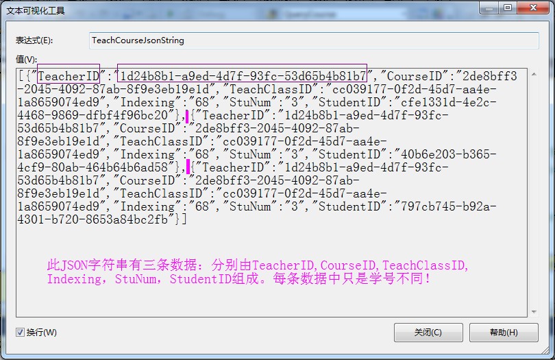 C# Json简单处理_json字符串