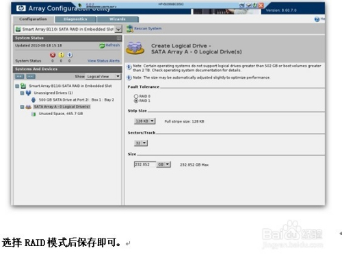 HP 服务器RAID设置_选项卡_09