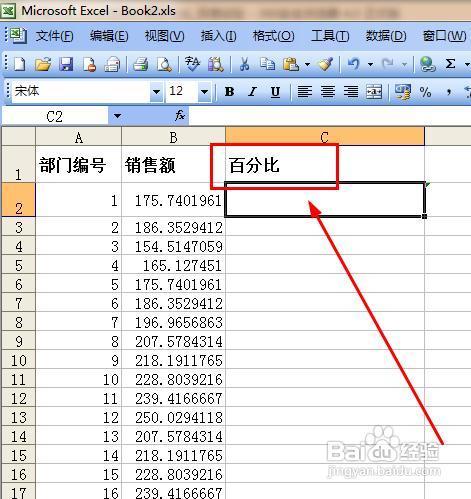 销售-excel_数据汇_05