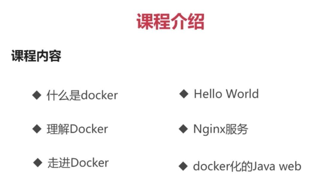 docker学习之-什么是docker_docker