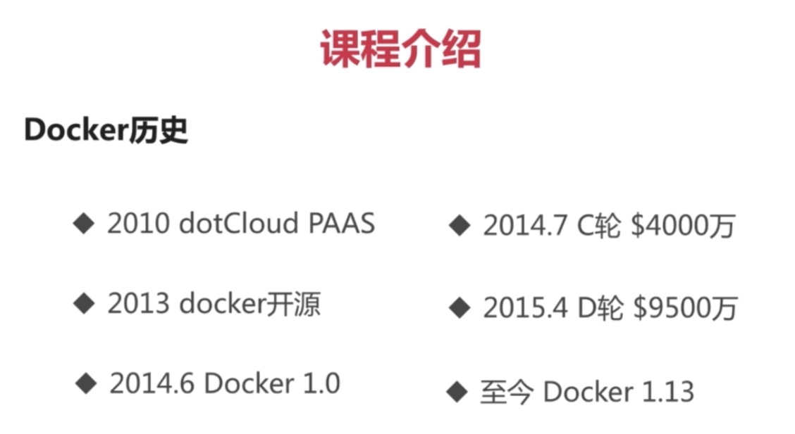 docker学习之-什么是docker_docker_02