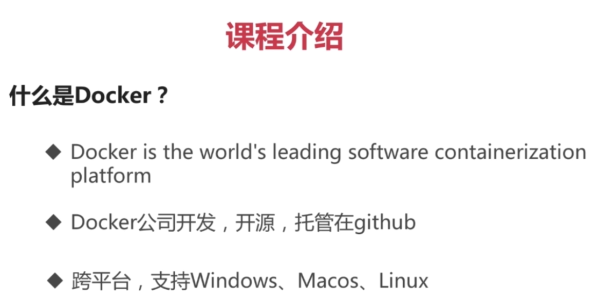 docker学习之-什么是docker_docker_03