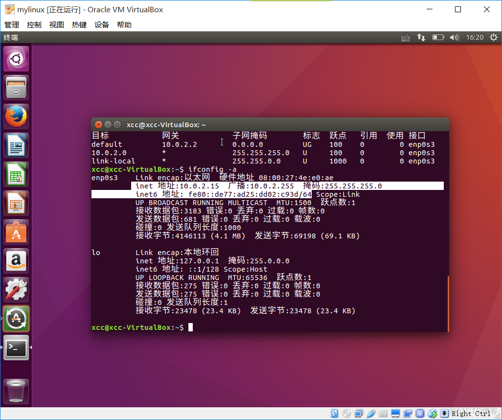 ubuntu-查看本机的ip地址_Linux