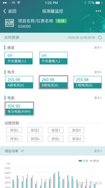 浅谈智慧消防技术的建设及应用_上传_07