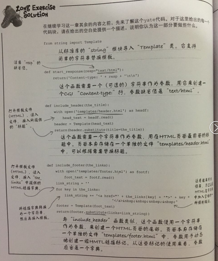 CH7-WEB开发（集成在一起）_python_07