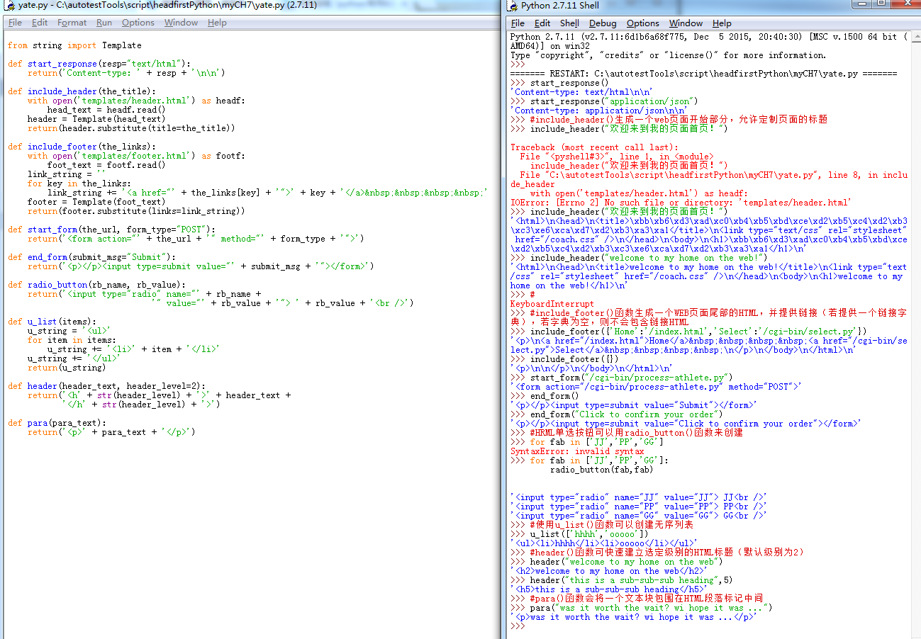 CH7-WEB开发（集成在一起）_python_14