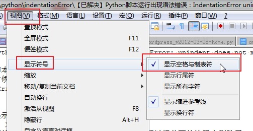 空格和TAB键混用错误：IndentationError: unindent does not match any outer indentation level_语法错误