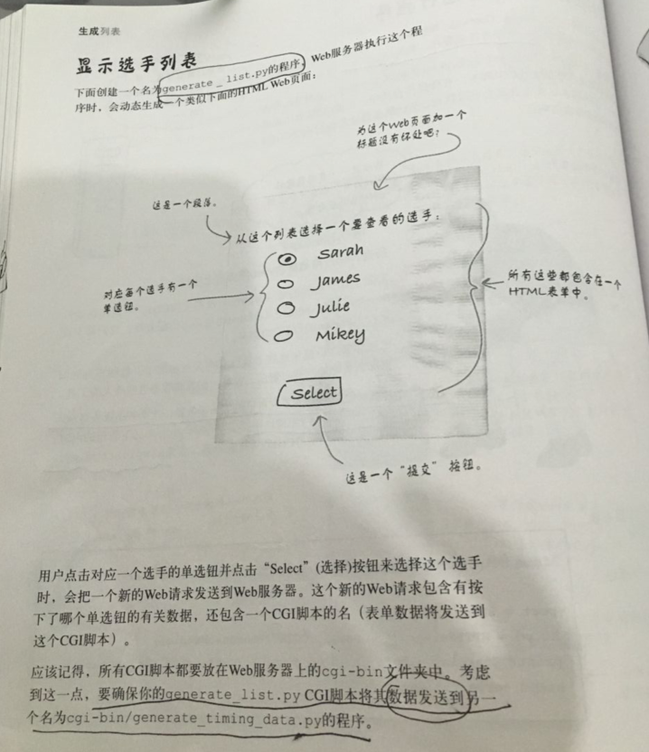 CH7-WEB开发（集成在一起）_python_19