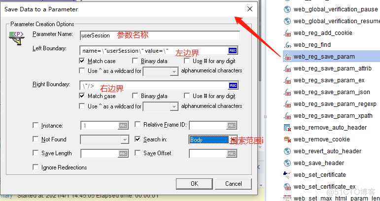 loadrunner12.55：订票系统脚本录制---手动关联_loadrunner_09