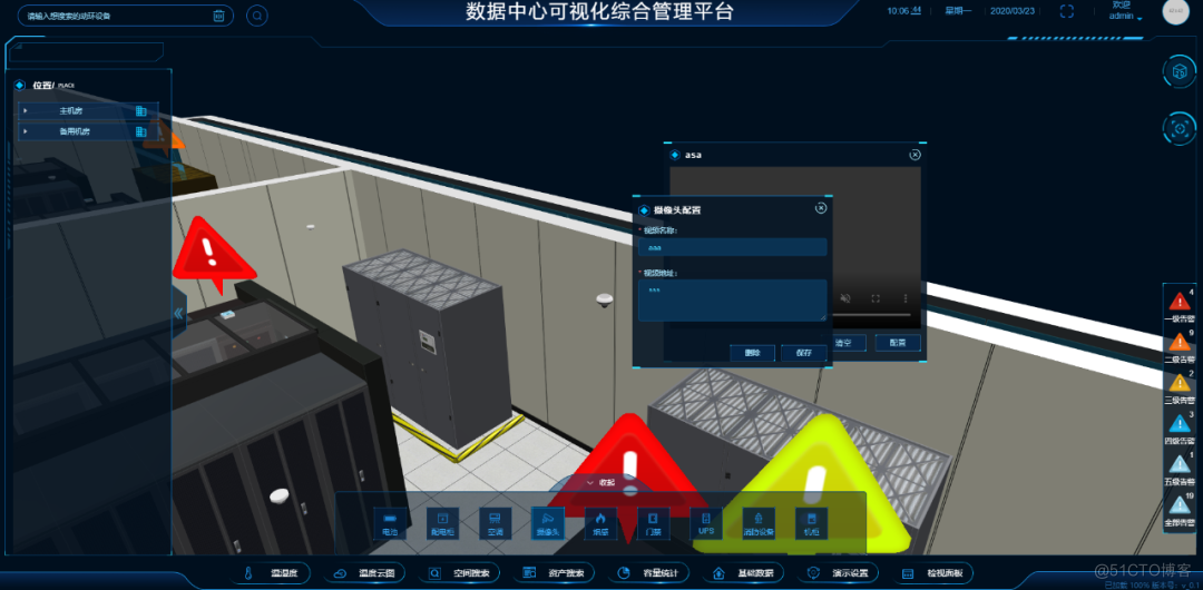 【方案库】智慧数据中心三维可视化解决方案_数据中心三维可视化_04