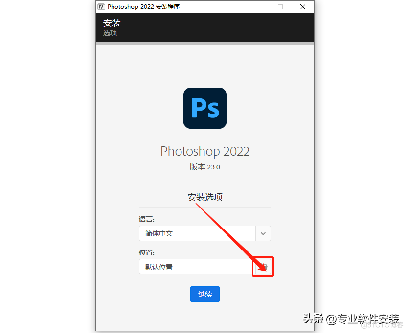 Adobe Photoshop（Ps）2022软件安装包和安装教程_Adobe Photoshop_05