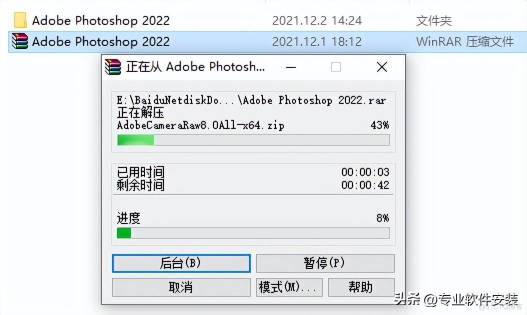 Adobe Photoshop（Ps）2022软件安装包和安装教程_Adobe Photoshop_02