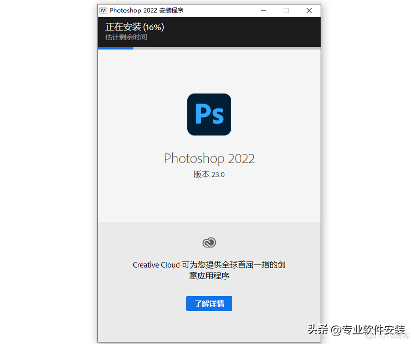 Adobe Photoshop（Ps）2022软件安装包和安装教程_Adobe Photoshop_09