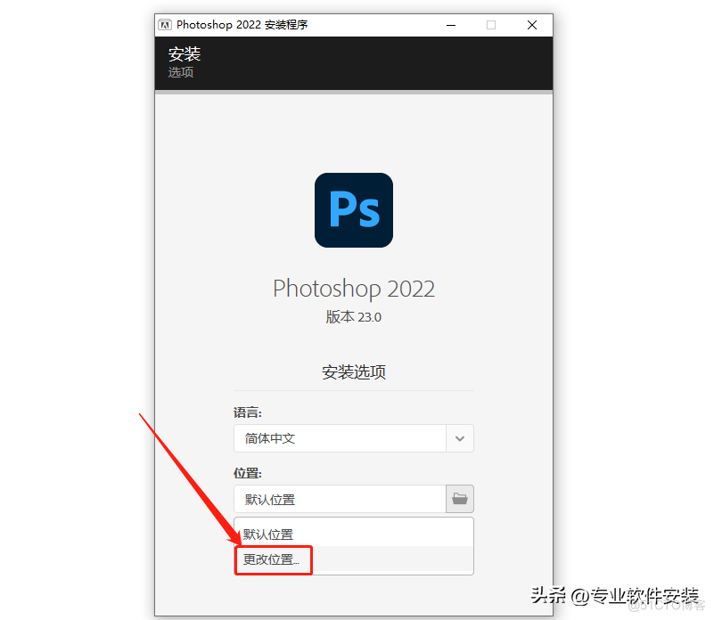 Adobe Photoshop（Ps）2022软件安装包和安装教程_Adobe Photoshop_06