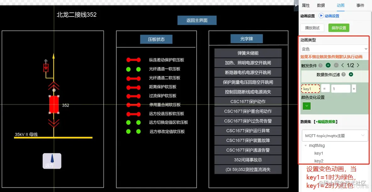 Sovit2D对接MQTT数据源的方法及测试_数据集_06