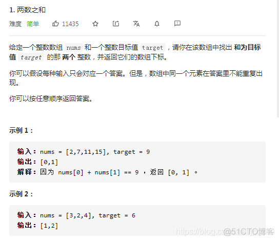 用哈希表解决一个经典的leetcode问题_数组_03