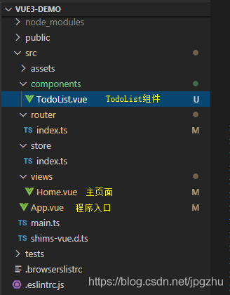 TypeScrpit实战篇二：动手创建一个TodoList组件_项目结构